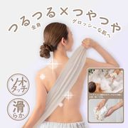 【 あかすり タオル グロッシーナ 】 ソフト ツヤ肌 角質ケア バスタイム ボディタオル