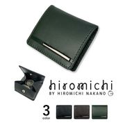 【全3色】 hiromichi nakano ヒロミチ・ナカノ ソフト リアルレザー ボックス型コインケース小銭入れ