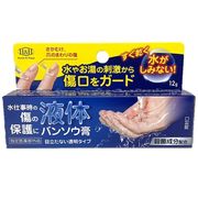 中日トレーディング ≪特価≫ H&H 液体絆創膏 12g