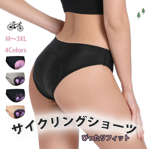サイクル インナー パンツ ショーツ レディース サイクリングパンツ シリコン クッション