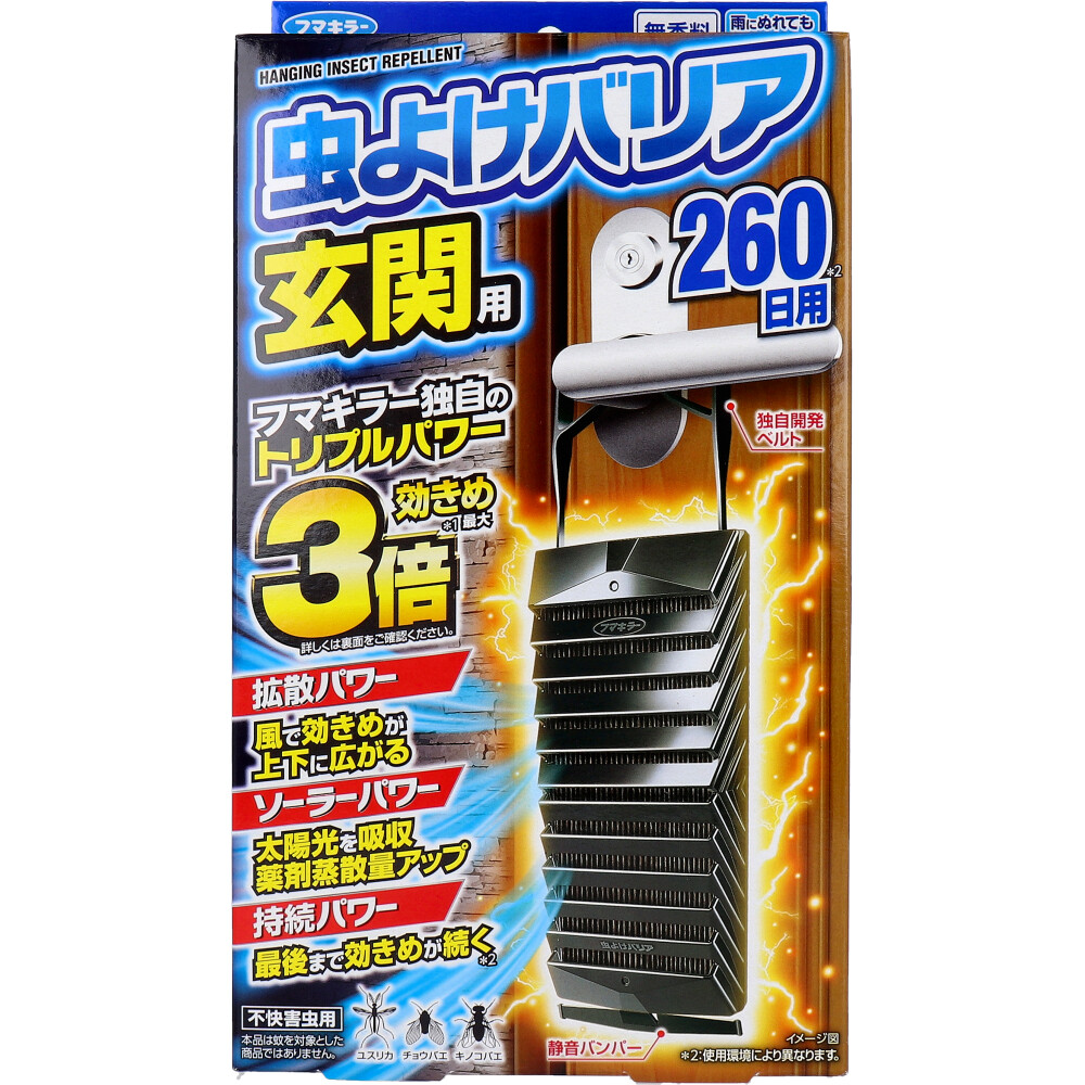 フマキラー 虫よけバリア 玄関用 260日用