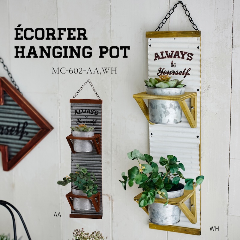 ◆アビテ◆トタンとウッドが融合したガーデンインテリアシリーズ♪　【エコルフェ・ハンギングポット】