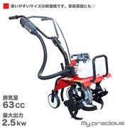 耕運機 エンジン耕耘機 63CC