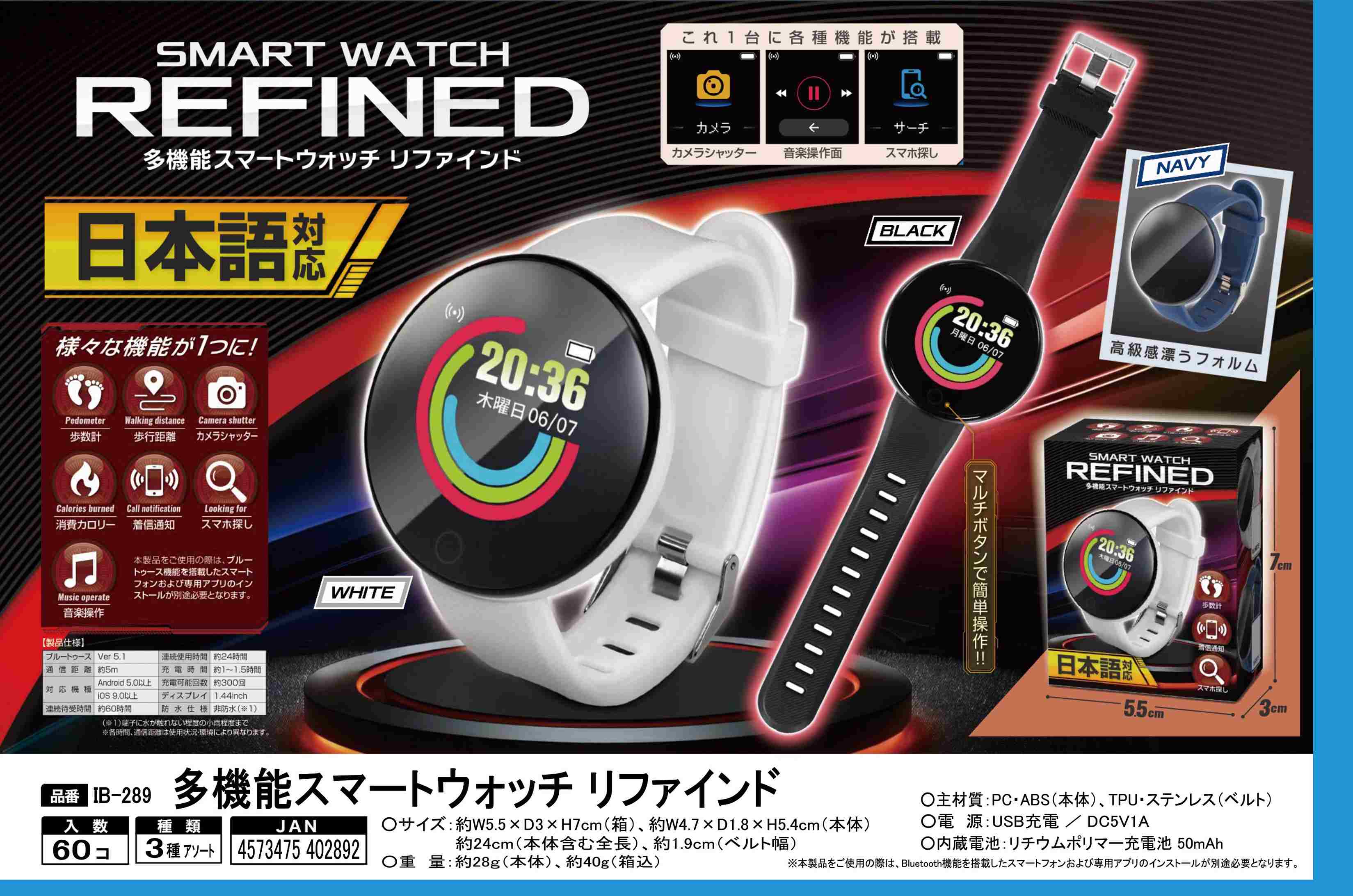 多機能 スマートウォッチ リファインド 】 歩数計 カロリー 着信通知 カメラ 音楽 遠隔操作 | 卸売・ 問屋・仕入れの専門サイト【NETSEA】