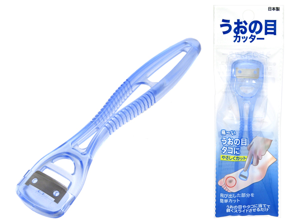 うおの目カッター