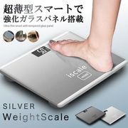 体重計ヘルスメーターシルバー