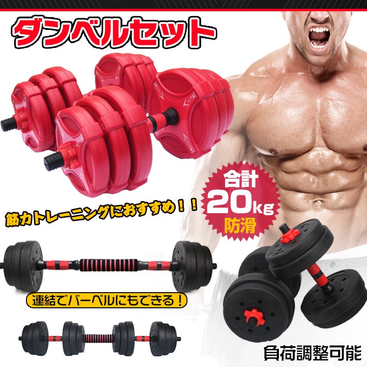 トレーニングベンチ&可変式ダンベル2個セット