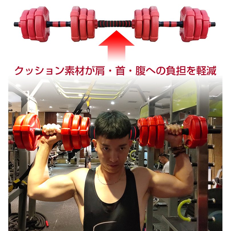 ダンベル 20kg セット バーベル 可変式 2個セット トレーニング
