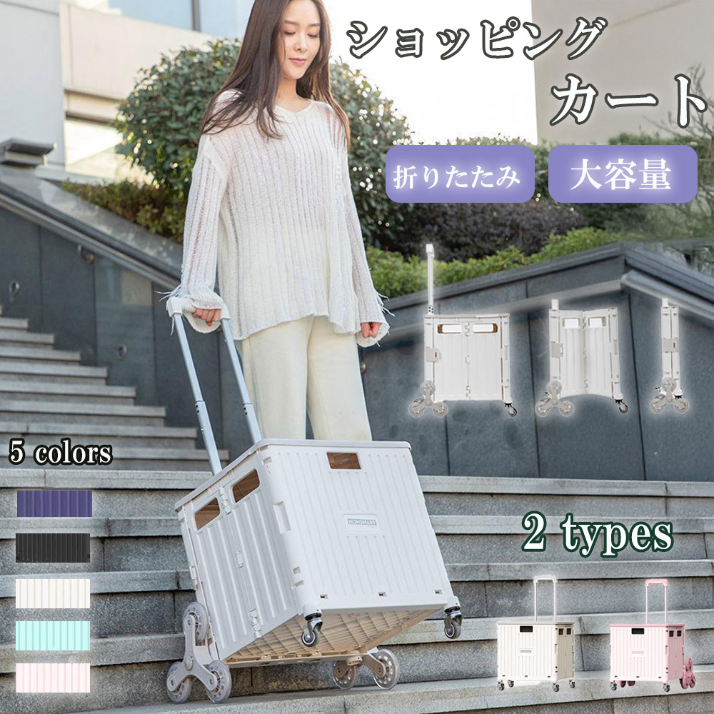 アウトドア キャンプ 収納ボックス 折りたたみ式 ローリングクレート 収納ボックス 車のトランク収納