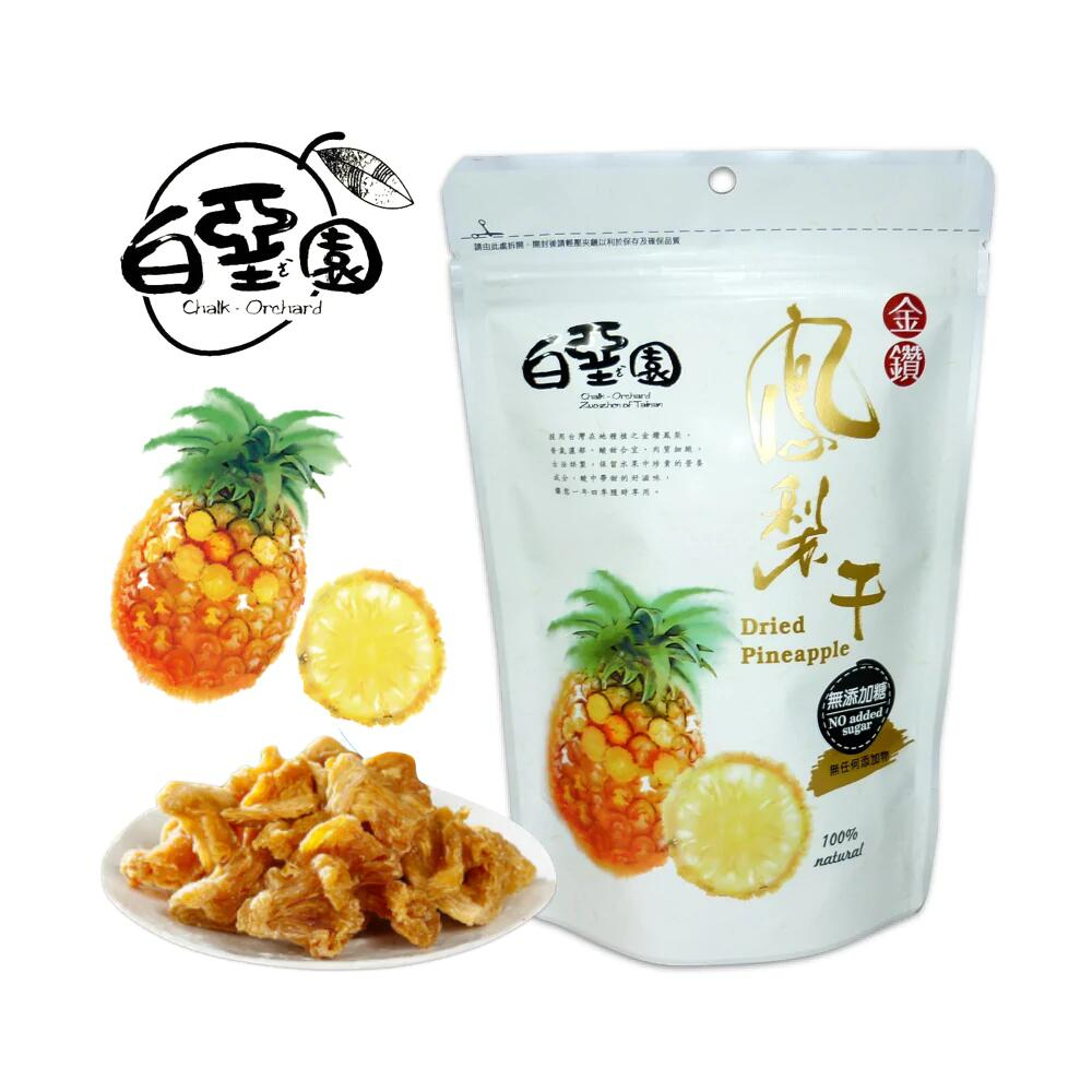 白堊園 100%天然無添加ドライ金鑽パイナップル 100g X2