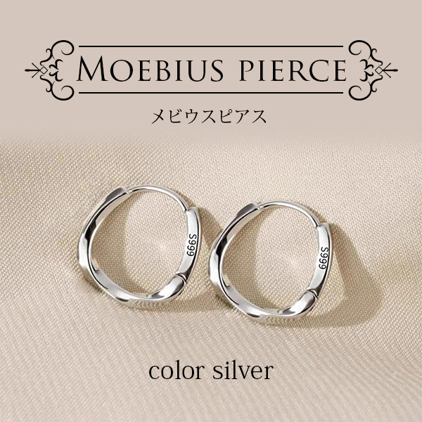 フープピアス ピアス アクセサリー ジュエリー シルバー999 ピュアシルバー メビウスループ