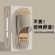麻スリッパ 男性用 四季 滑り止め 厚底 室内用 静音 通気性 25cm 26cm 27cm