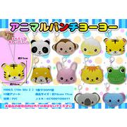 アニマルパンチヨーヨー