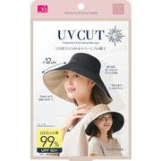 UV折りたためるリバーシブル帽子　紫外線　日除け　熱中症　冷感　ひんやり