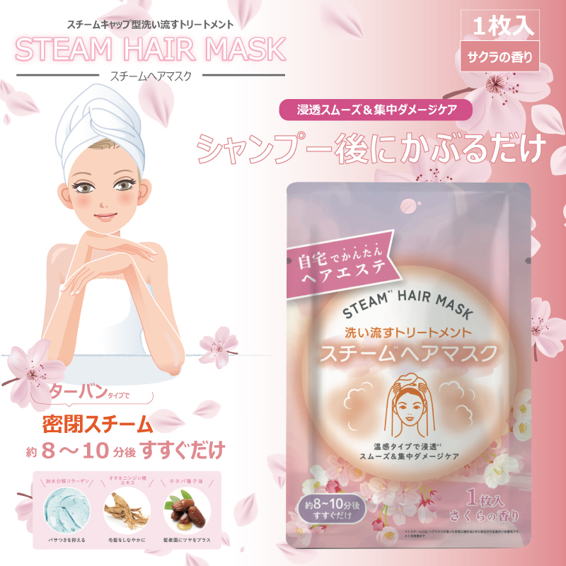 チョンダムスタイルフォレスト スチームヘアマスク3箱セット-[麻布