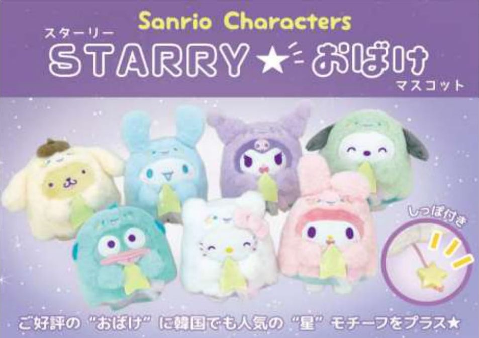 サンリオ ホワイトクリスマス 2015 シナモロール ぬいぐるみ タグ付き サンリオ ホワイトクリスマス 2015 シナモロール ぬいぐるみ