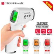 温度計 非接触型 温度計 おでこ 赤外線温度計デジタル 高精度 大量注文受付 感染予防 操作簡単