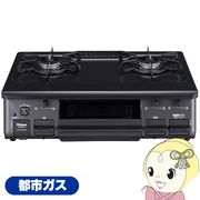 ガステーブルコンロ パロマ Paloma IC-S89K-R 12A13A 都市ガス 右強火力 幅59cmタイプ 水なし片面焼グ・