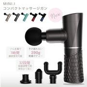 32段階 マッサージ機 マッサージガン筋膜リリース 軽量 筋肉マッサージ器具 ダイエット効果 電動