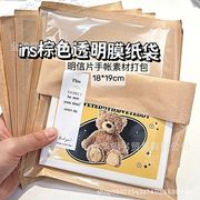 包装資材】 可愛い紙袋　小物入れ　紙袋