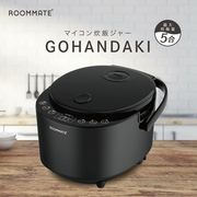 マイコン炊飯ジャーGOHANDAKI	RM-231H
