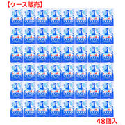 ギュッと握って冷えてます 瞬間冷却パック 48個入 【ケース販売】