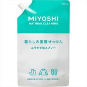 暮らしの重曹せっけんエリそで泡スプレー　詰替用