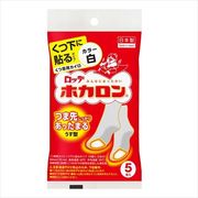 ホカロンくつ下に貼る