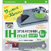 ＩＨマットＳＯＦＴ　ＮＥＷ　Ｌ　ＮＥＺＵ