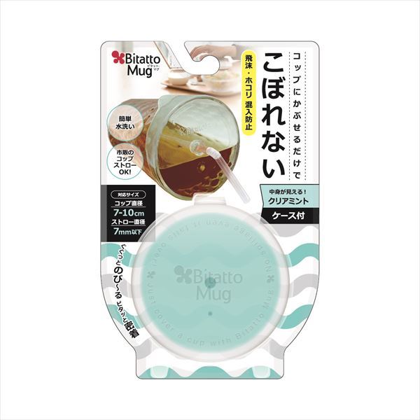 ビタットマグ　クリアミント　１個