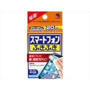 【販売終了】スマートフォンふきふき２０包