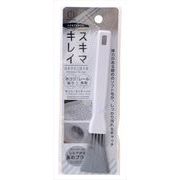 スミまでピカピカ　スキマミニほうき