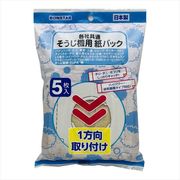 そうじ機用紙パック５枚入