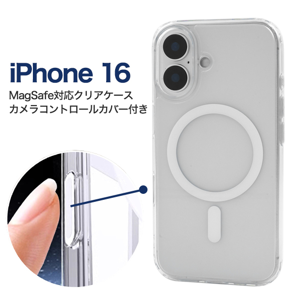 iPhone 16用 MagSafe対応クリアケース カメラコントロールカバー