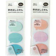 【単品・指定不可】 吹き出しふせんパステルカラー CR-3545