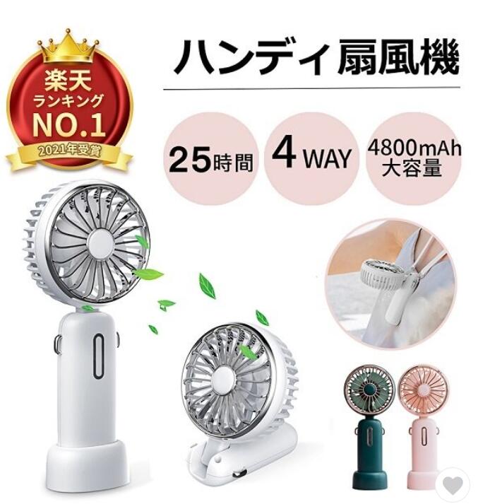 熱中症対策 ハンディファン 静音 ハンディ扇風機 首掛け扇風機 卓上扇風機 携帯扇風機 手持ち扇風機