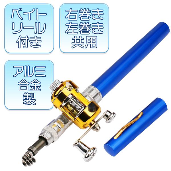 釣り竿セット/コンパクトロッド/リール付/44g/超軽量/伸縮式