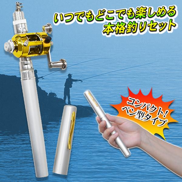 釣り竿セット/コンパクトロッド/リール付/44g/超軽量/伸縮式