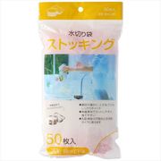 ＭＺ‐６７水切りストッキング　浅型排水口用　５０枚