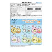 【5月12日締切】ポムポムプリン×お文具といっしょ ワッペンキーホルダーコレクション