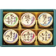 磯じまん 日本全国うまいものめぐり sato-20N