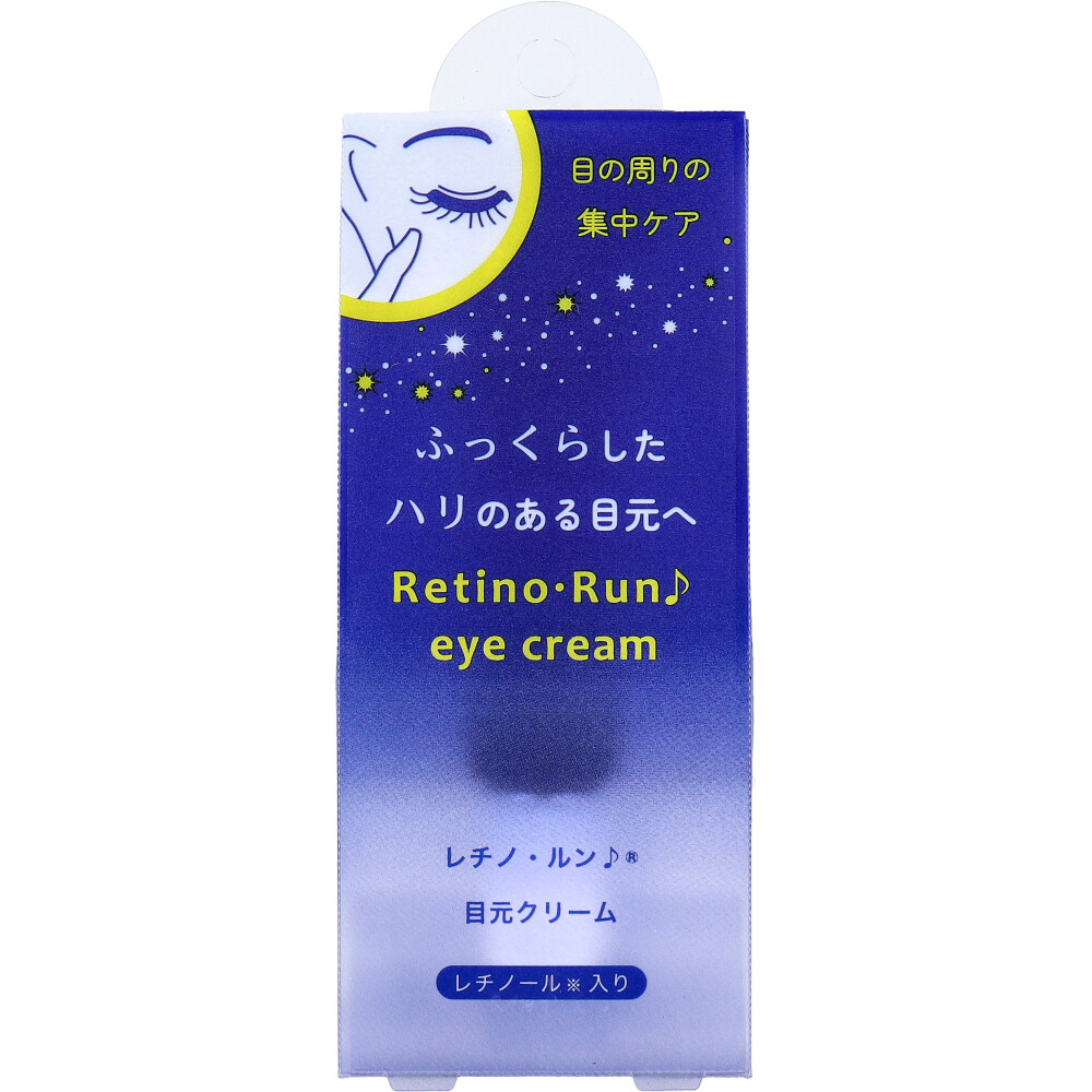 [8月26日まで特価]レチノ・ルン♪ 目元クリーム 20g