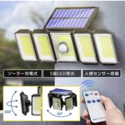 ソーラーライト 屋外 防水 人感 センサーライト ガーデンライト 明るい led 常夜灯 庭センサー