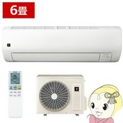 エアコン シャープ SHARP Eシリーズ 2025年モデル ルームエアコン 6畳用 AY-T22E-W 高さコンパクト ホ・