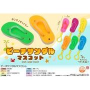 ビーチサンダルマスコット