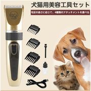 ペット バリカン プロ仕様 犬 猫 トリマータイプ 充電式 コードレス ペット用品 トリミング用品 お手入れ
