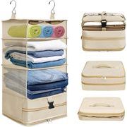トラベルポーチ 吊り下げ 旅行用圧縮袋 旅行 ポーチ トラベルポーチ 圧縮袋 4段 衣類収納ラック
