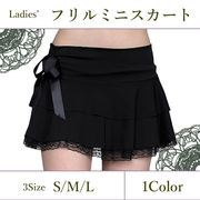 ミニ ティアードフリルスカート レディース ミニスカート フリル レース リボン 二段 スカート