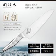 海外大人気★関孫六 匠創 ペティ120mm