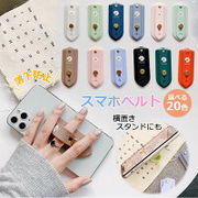 スマホバンド スマホベルト スマホリング 落下防止 両面テープ付き スマホスタンド スライド